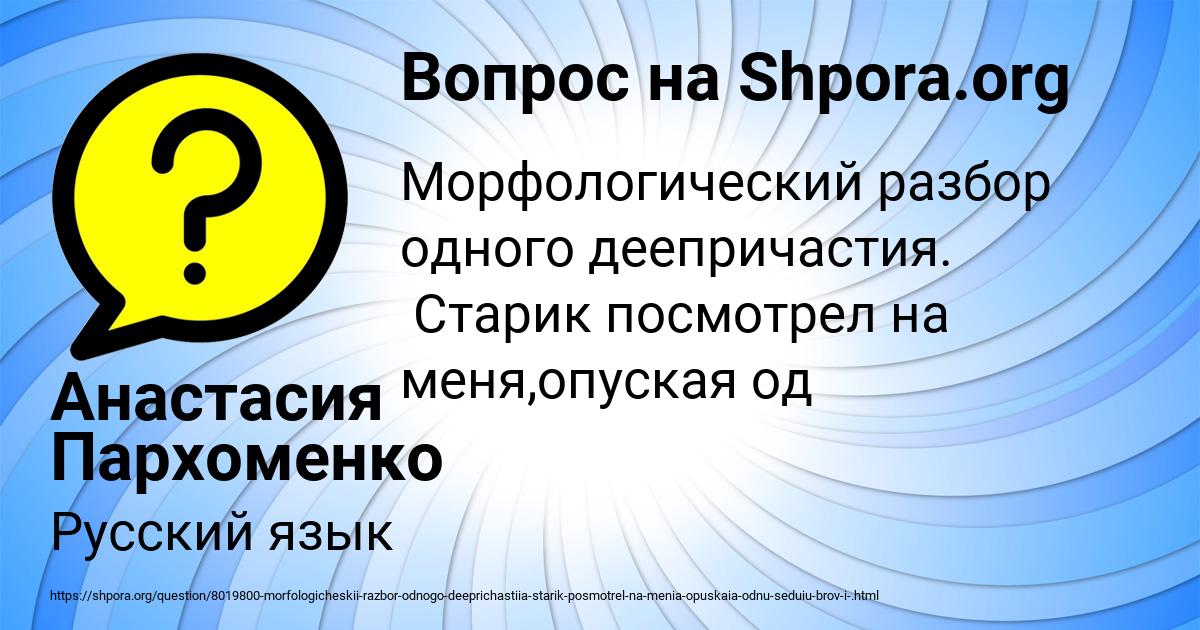 Картинка с текстом вопроса от пользователя Анастасия Пархоменко