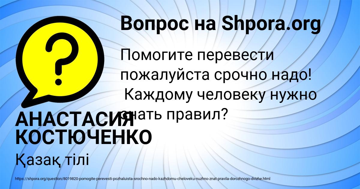 Картинка с текстом вопроса от пользователя АНАСТАСИЯ КОСТЮЧЕНКО