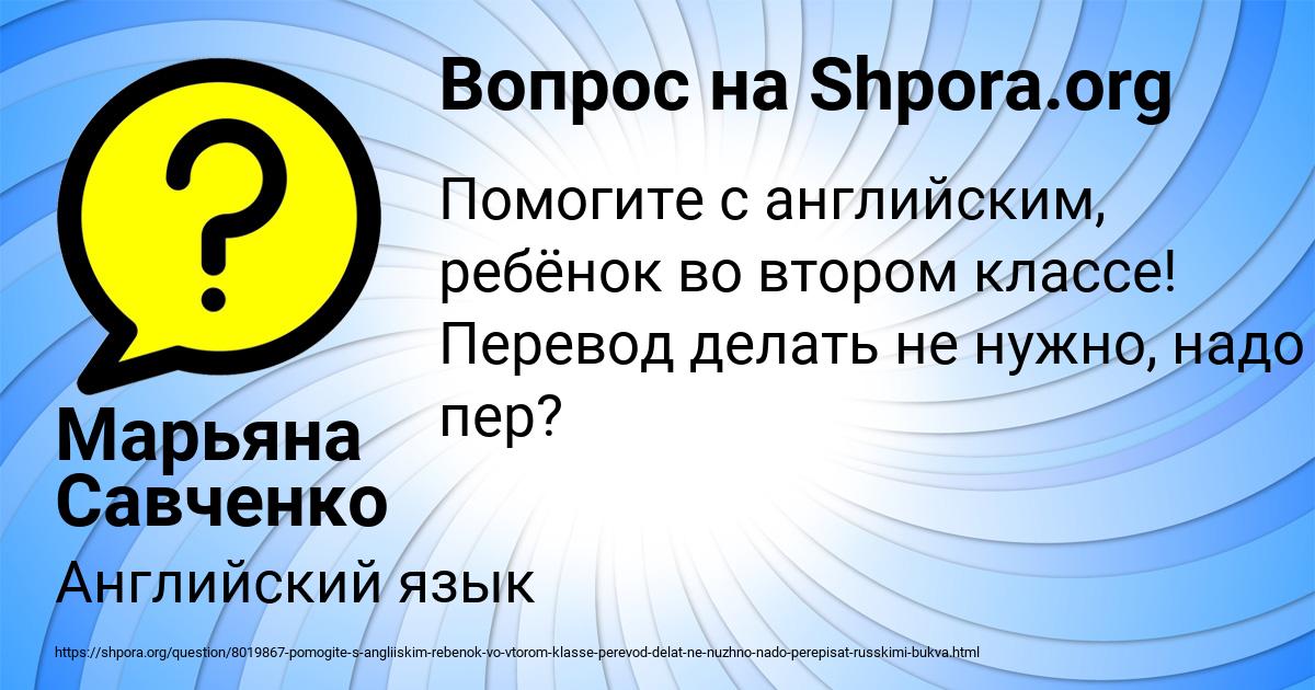 Картинка с текстом вопроса от пользователя Марьяна Савченко