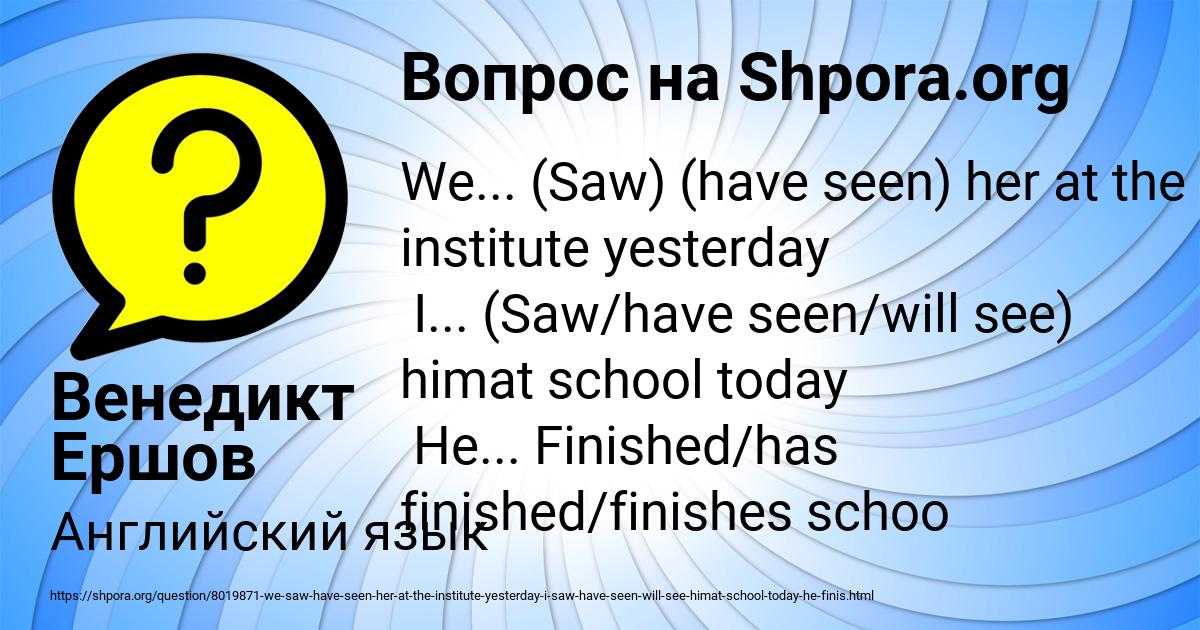 Картинка с текстом вопроса от пользователя Венедикт Ершов