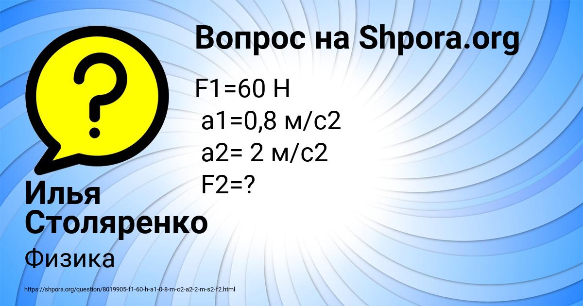 Картинка с текстом вопроса от пользователя Илья Столяренко