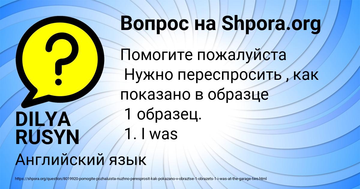 Картинка с текстом вопроса от пользователя DILYA RUSYN