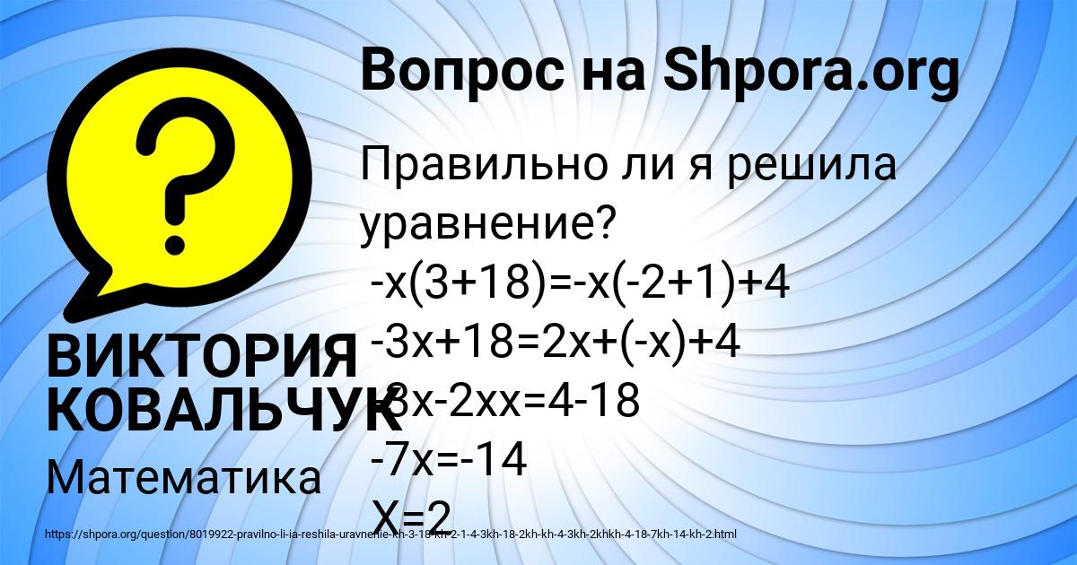 Картинка с текстом вопроса от пользователя ВИКТОРИЯ КОВАЛЬЧУК