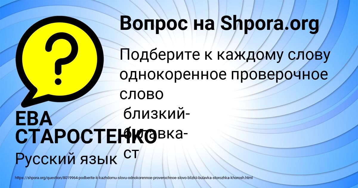 Картинка с текстом вопроса от пользователя ЕВА СТАРОСТЕНКО
