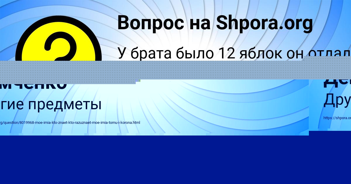 Картинка с текстом вопроса от пользователя Алина Демченко