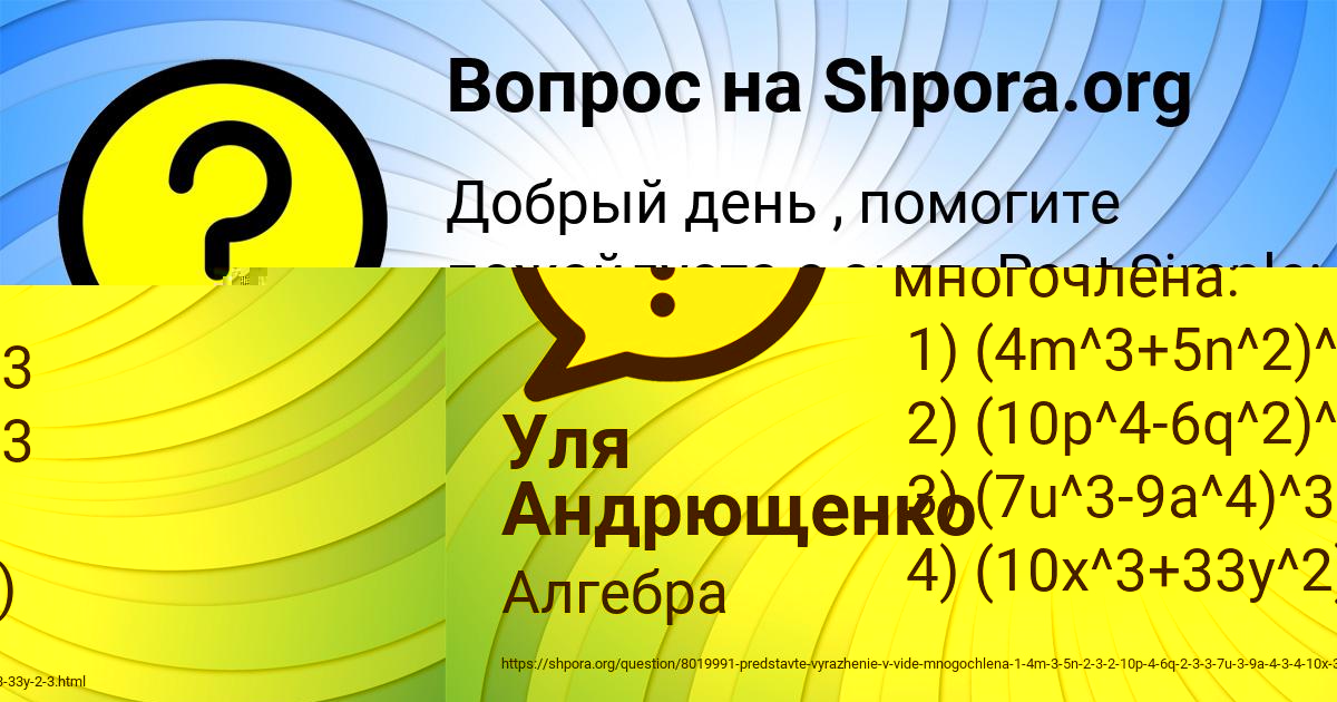 Картинка с текстом вопроса от пользователя Уля Андрющенко