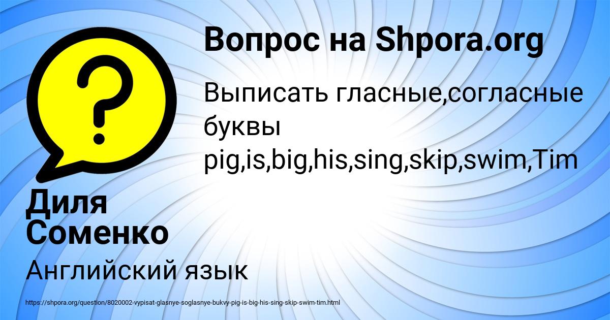 Картинка с текстом вопроса от пользователя Диля Соменко