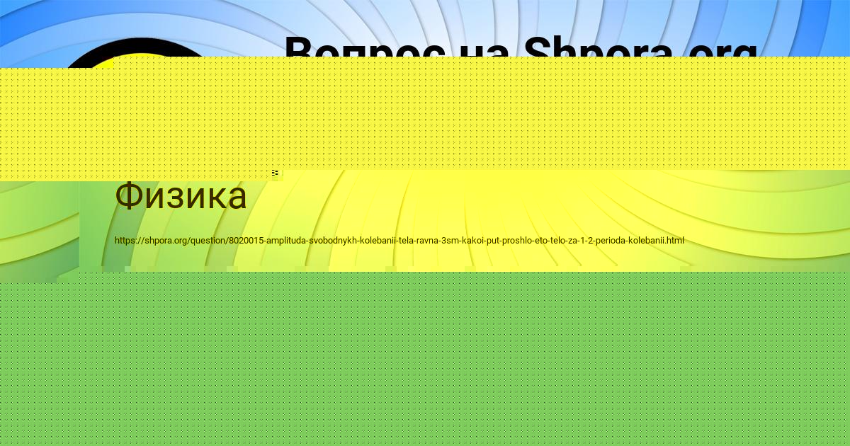 Картинка с текстом вопроса от пользователя Джана Михайловская