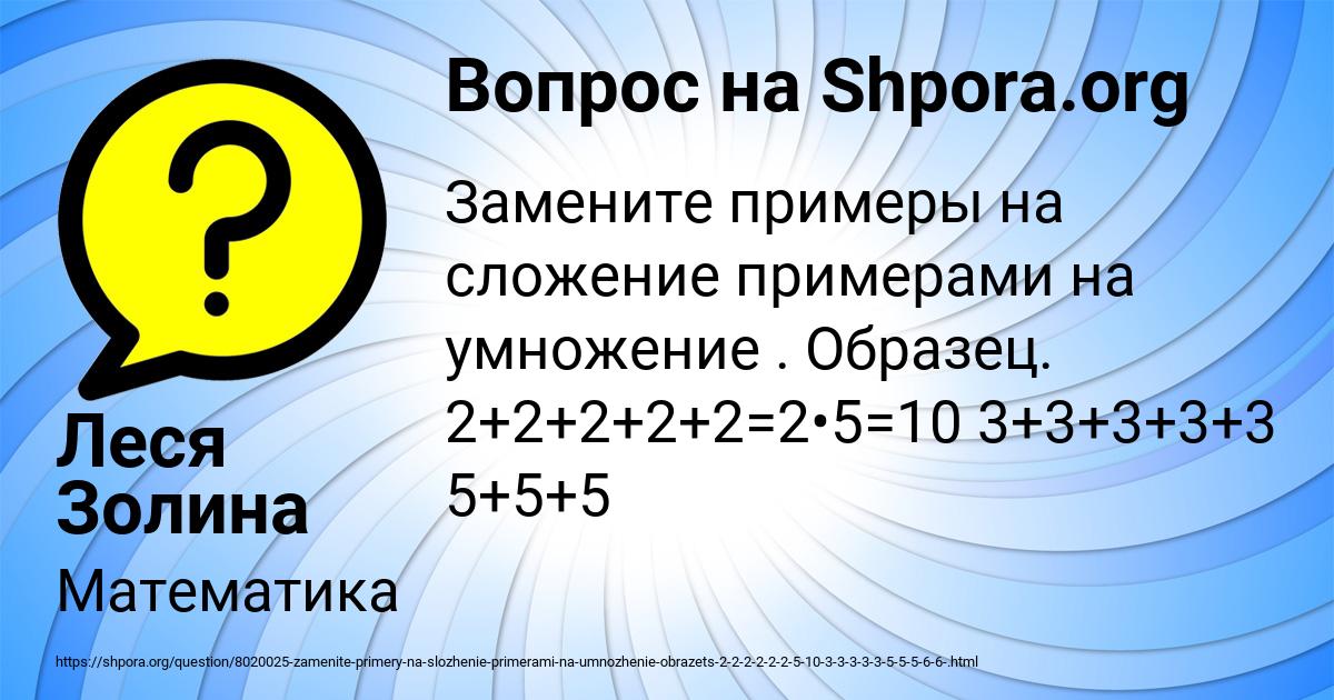 Картинка с текстом вопроса от пользователя Леся Золина