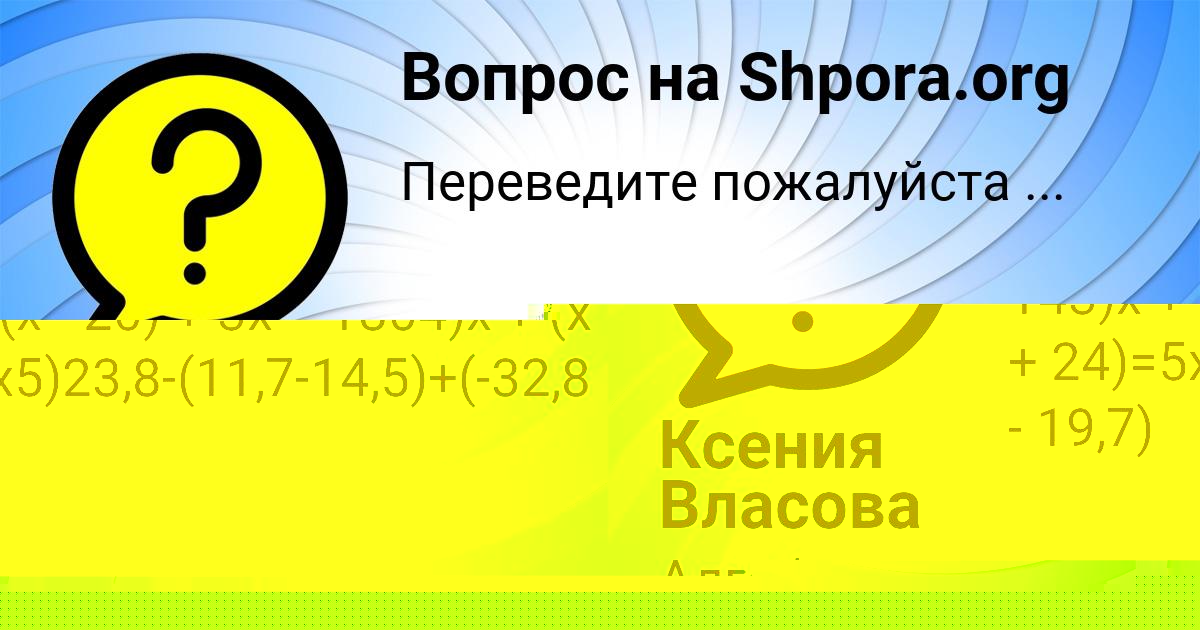 Картинка с текстом вопроса от пользователя ВАСИЛИСА ТИМОШЕНКО