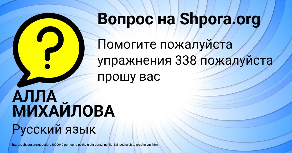 Картинка с текстом вопроса от пользователя АЛЛА МИХАЙЛОВА