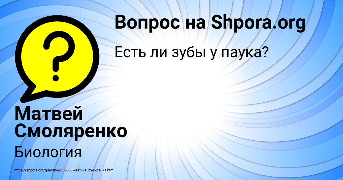 Картинка с текстом вопроса от пользователя Матвей Смоляренко