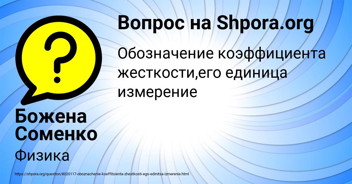 Картинка с текстом вопроса от пользователя Божена Соменко