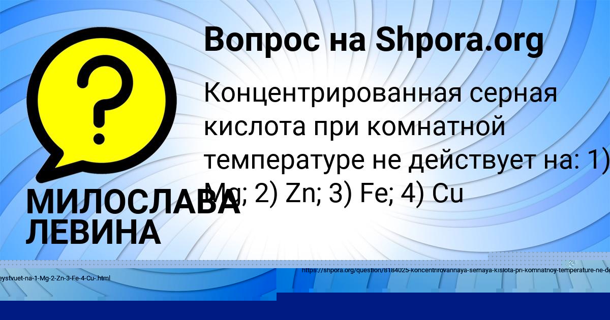 Картинка с текстом вопроса от пользователя Аида Берестнева