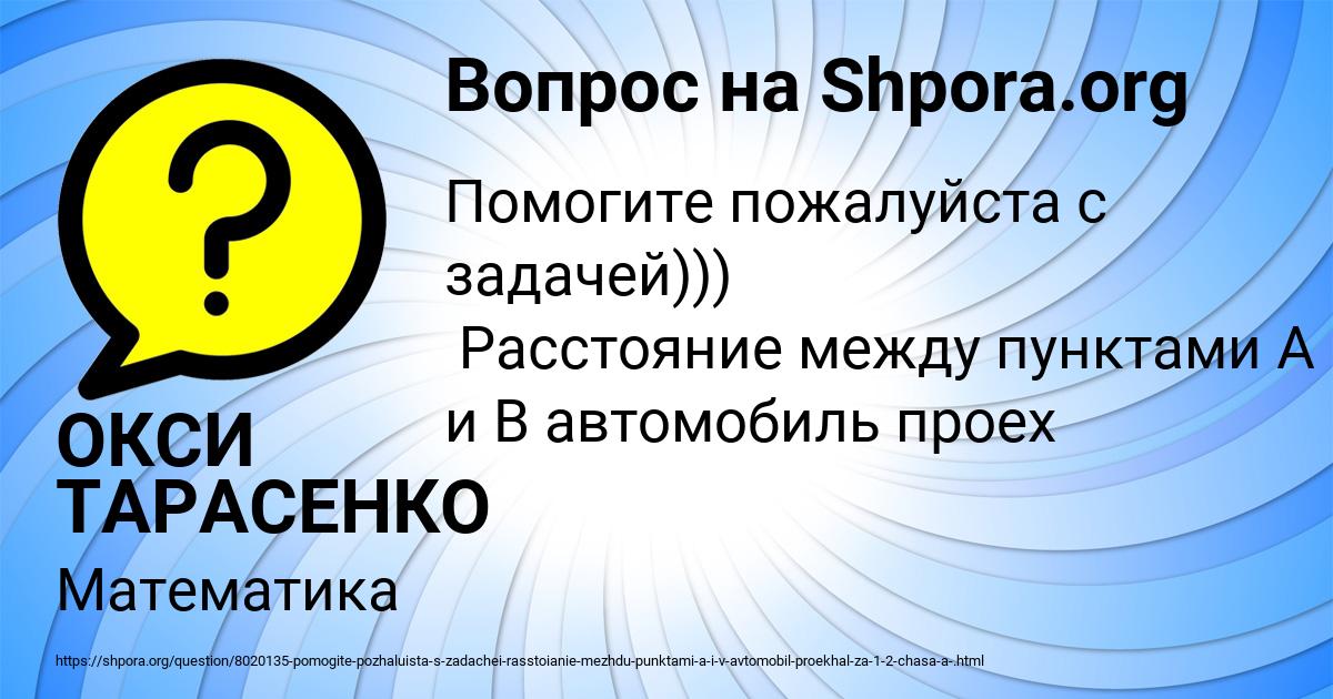 Картинка с текстом вопроса от пользователя ОКСИ ТАРАСЕНКО