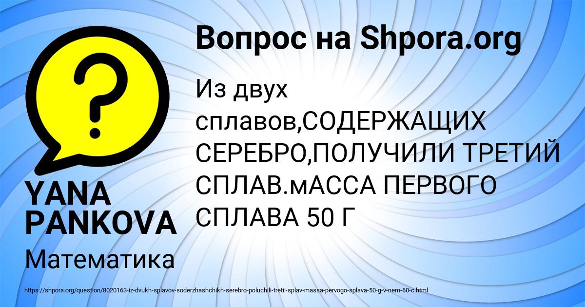 Картинка с текстом вопроса от пользователя YANA PANKOVA