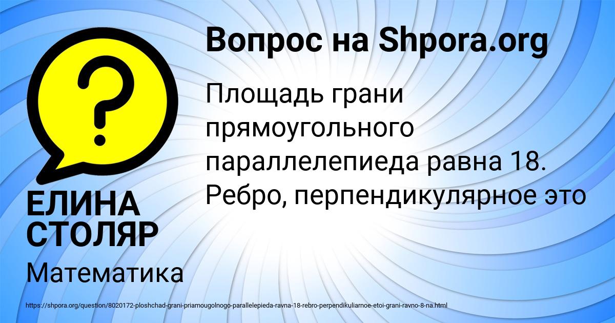 Картинка с текстом вопроса от пользователя ЕЛИНА СТОЛЯР