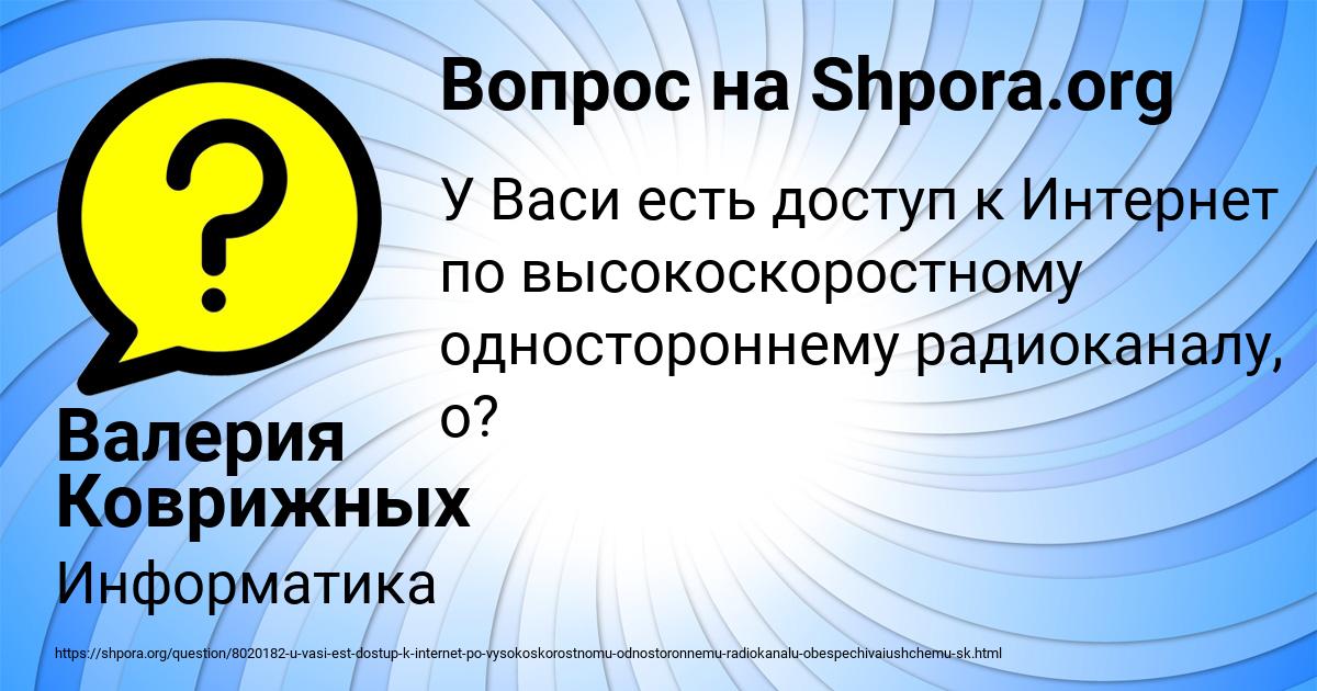 Картинка с текстом вопроса от пользователя Валерия Коврижных