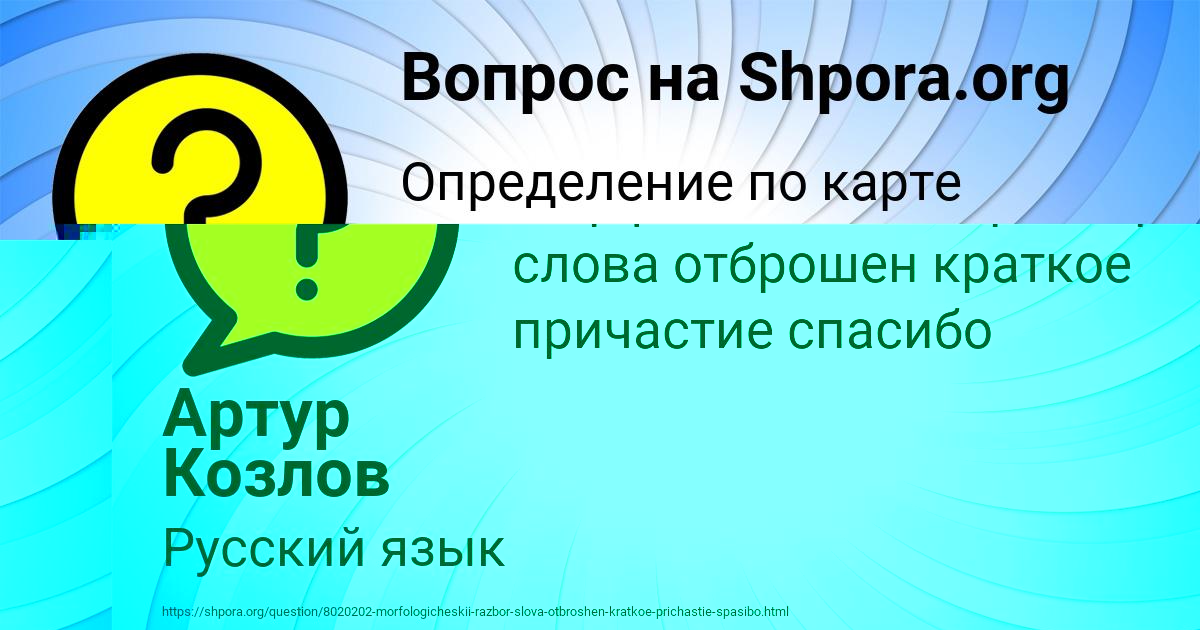 Картинка с текстом вопроса от пользователя Артур Козлов