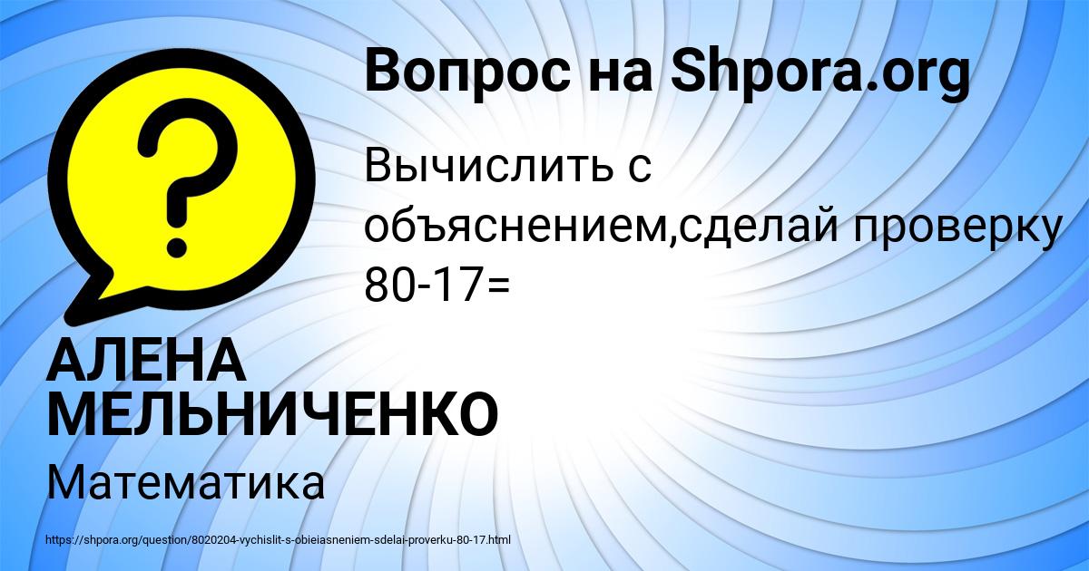 Картинка с текстом вопроса от пользователя АЛЕНА МЕЛЬНИЧЕНКО