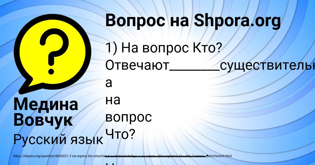 Картинка с текстом вопроса от пользователя Медина Вовчук