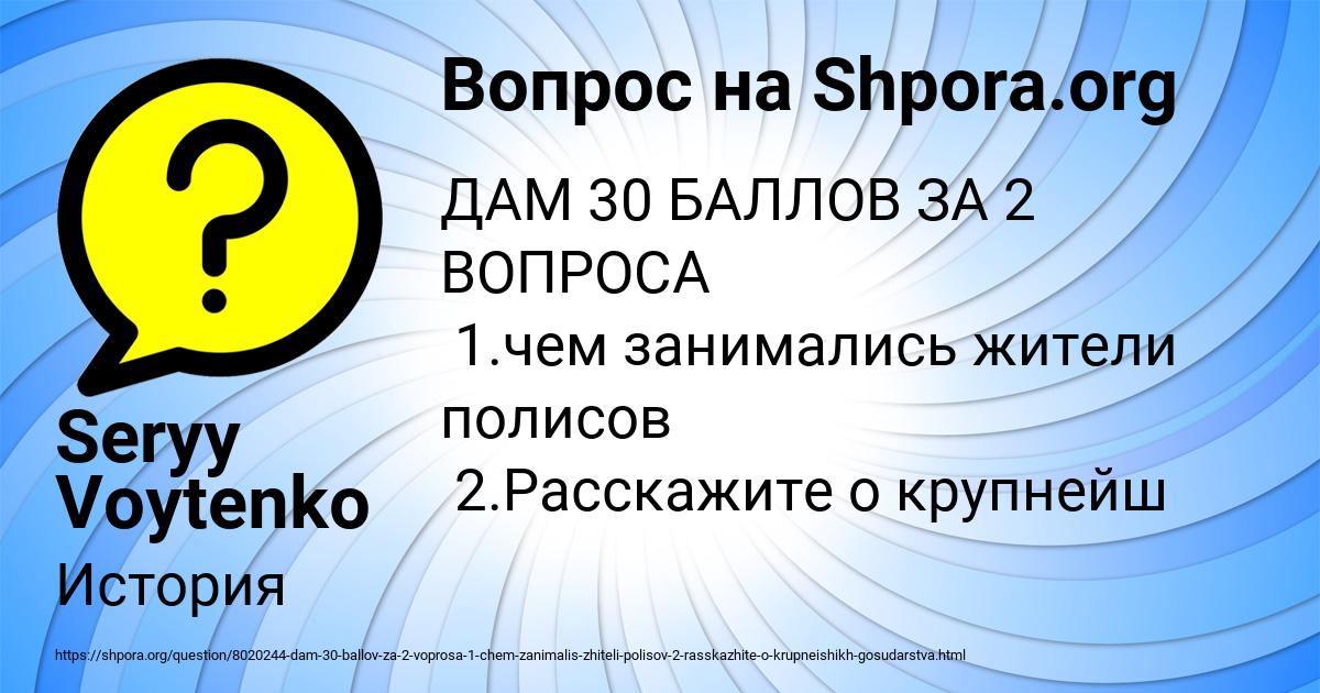 Картинка с текстом вопроса от пользователя Seryy Voytenko