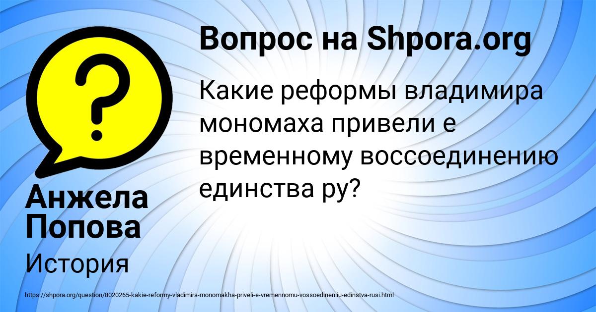 Картинка с текстом вопроса от пользователя Анжела Попова