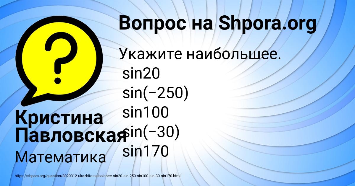 Картинка с текстом вопроса от пользователя Кристина Павловская