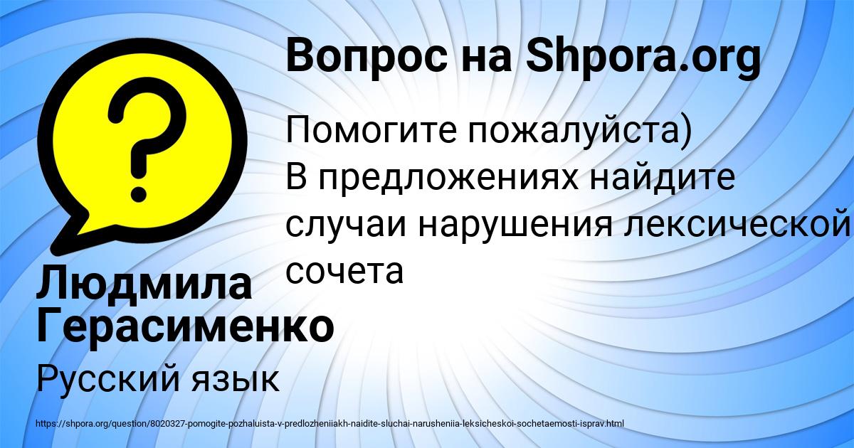 Картинка с текстом вопроса от пользователя Людмила Герасименко