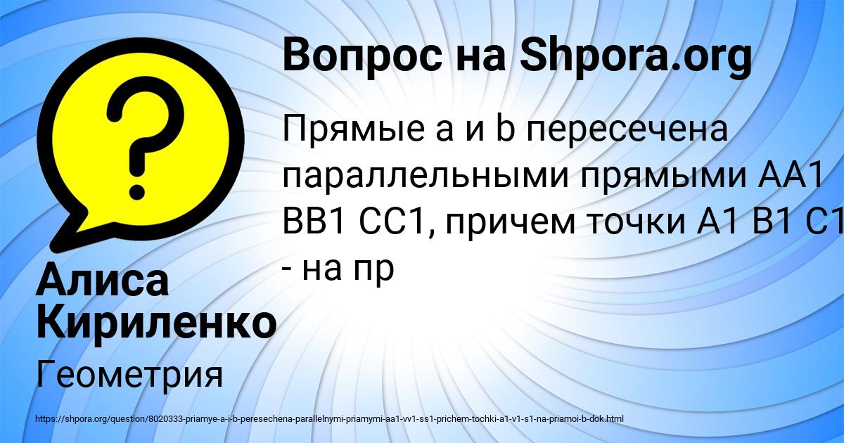 Картинка с текстом вопроса от пользователя Алиса Кириленко