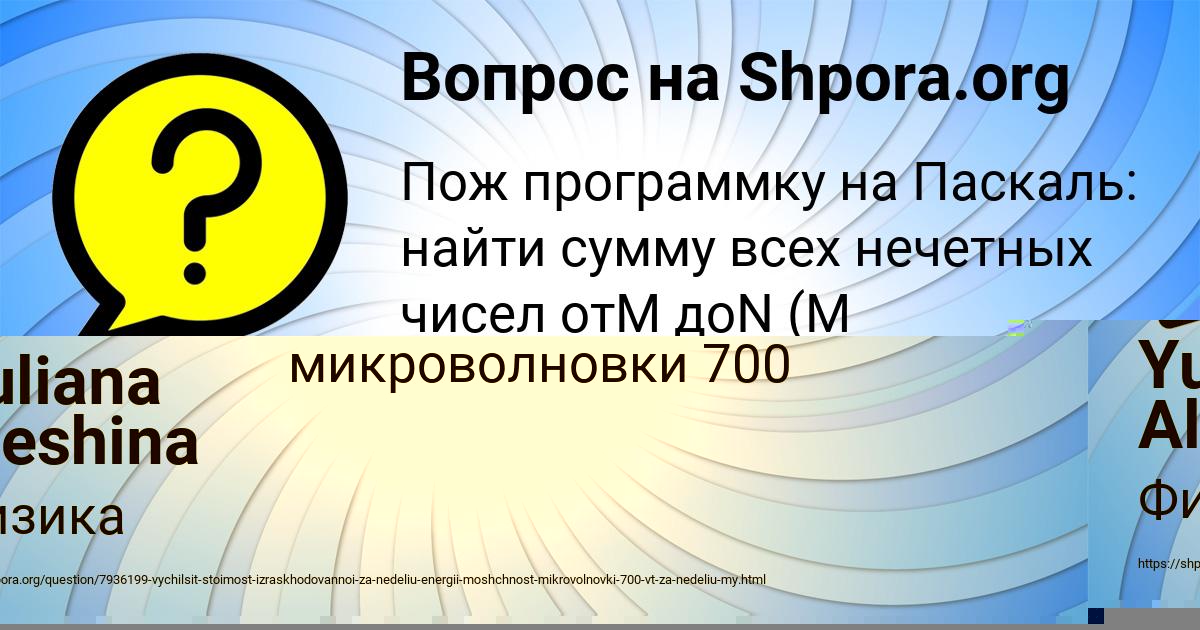 Картинка с текстом вопроса от пользователя АНАТОЛИЙ КРАВЧЕНКО