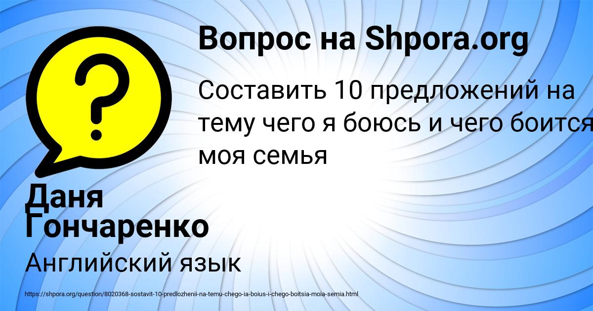 Картинка с текстом вопроса от пользователя Даня Гончаренко