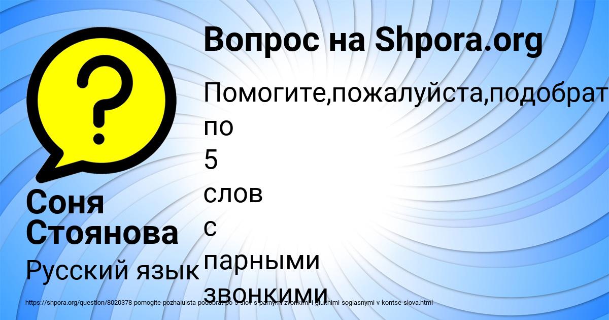 Картинка с текстом вопроса от пользователя Соня Стоянова