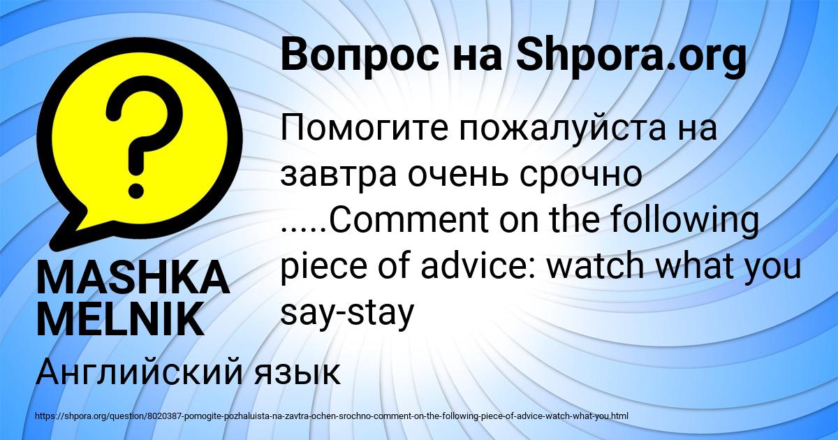 Картинка с текстом вопроса от пользователя MASHKA MELNIK