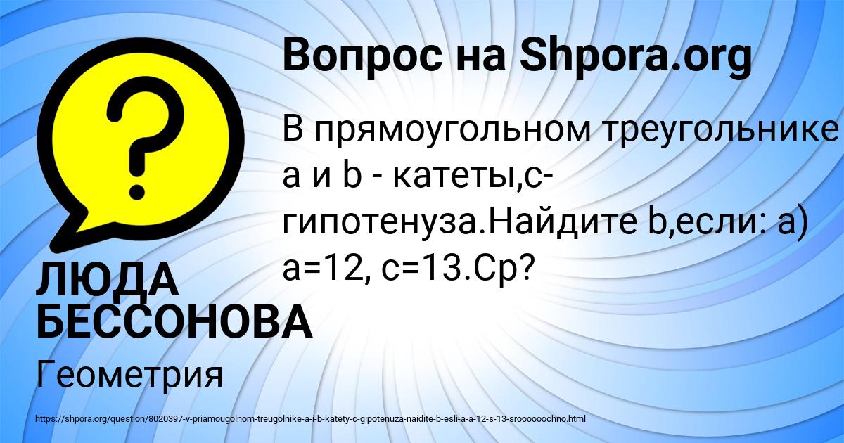 Картинка с текстом вопроса от пользователя ЛЮДА БЕССОНОВА