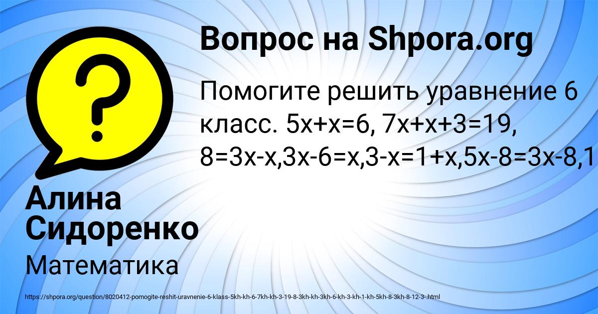 Картинка с текстом вопроса от пользователя Алина Сидоренко
