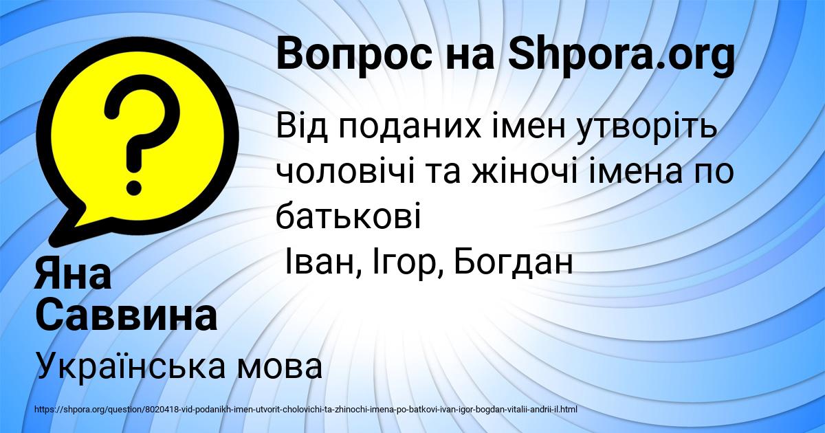 Картинка с текстом вопроса от пользователя Яна Саввина
