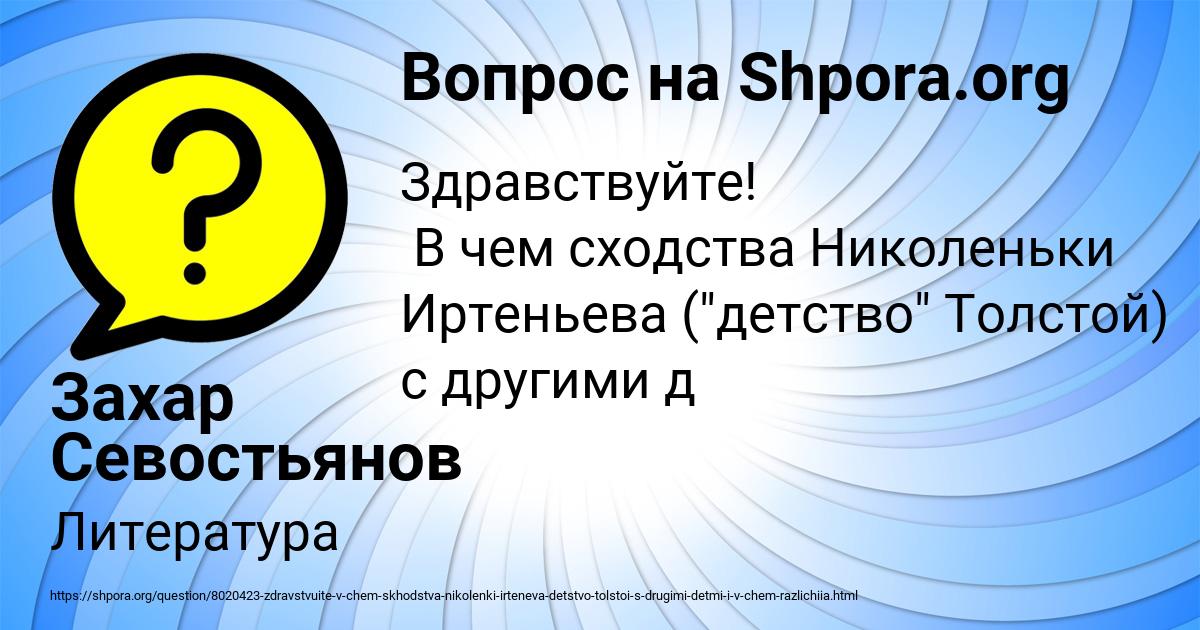 Картинка с текстом вопроса от пользователя Захар Севостьянов