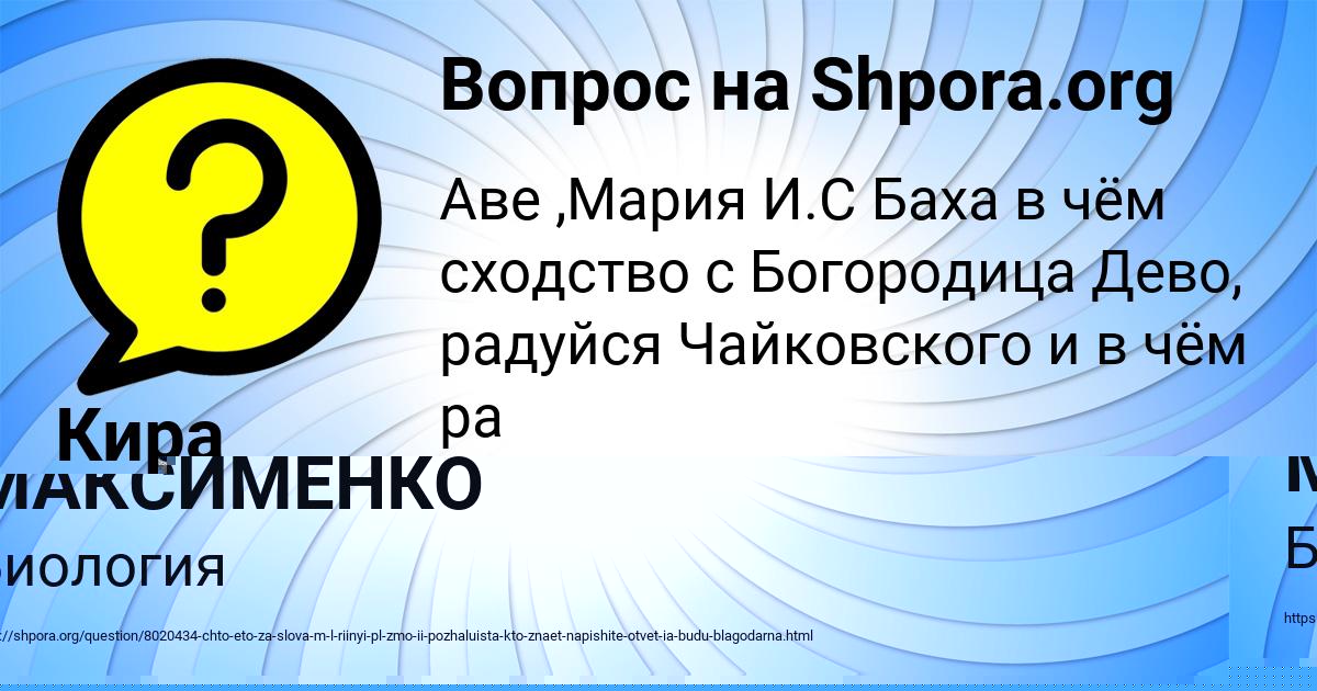 Картинка с текстом вопроса от пользователя ДРОН МАКСИМЕНКО