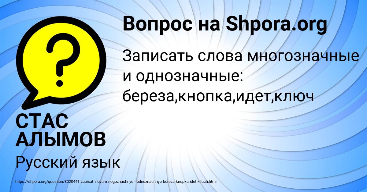 Картинка с текстом вопроса от пользователя СТАС АЛЫМОВ