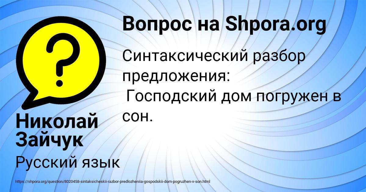 Картинка с текстом вопроса от пользователя Николай Зайчук