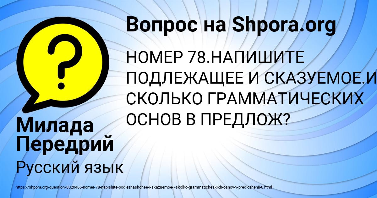 Картинка с текстом вопроса от пользователя Милада Передрий