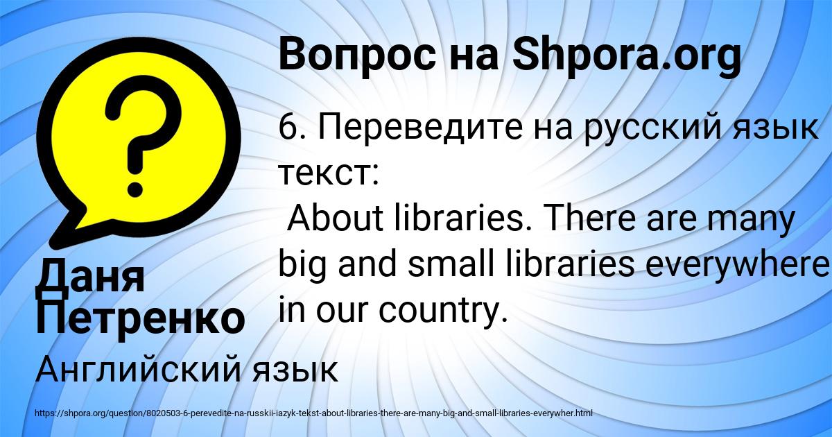 Картинка с текстом вопроса от пользователя Даня Петренко