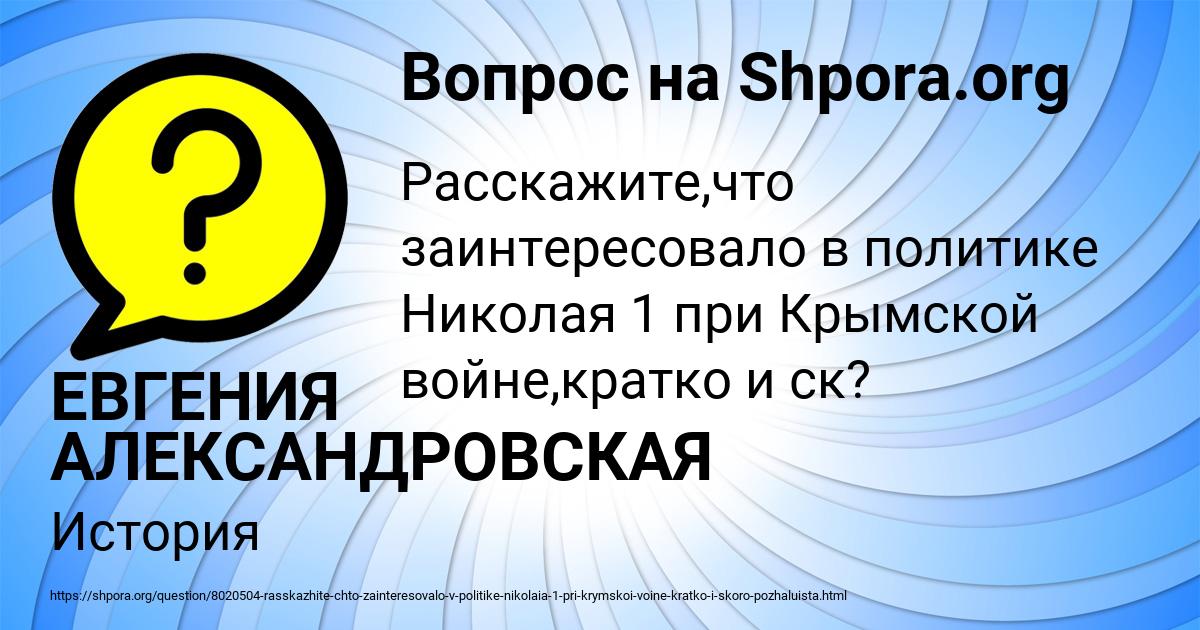 Картинка с текстом вопроса от пользователя ЕВГЕНИЯ АЛЕКСАНДРОВСКАЯ