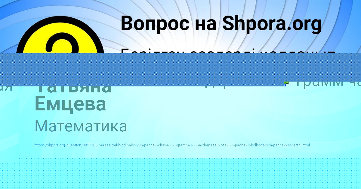 Картинка с текстом вопроса от пользователя Оксана Вийт