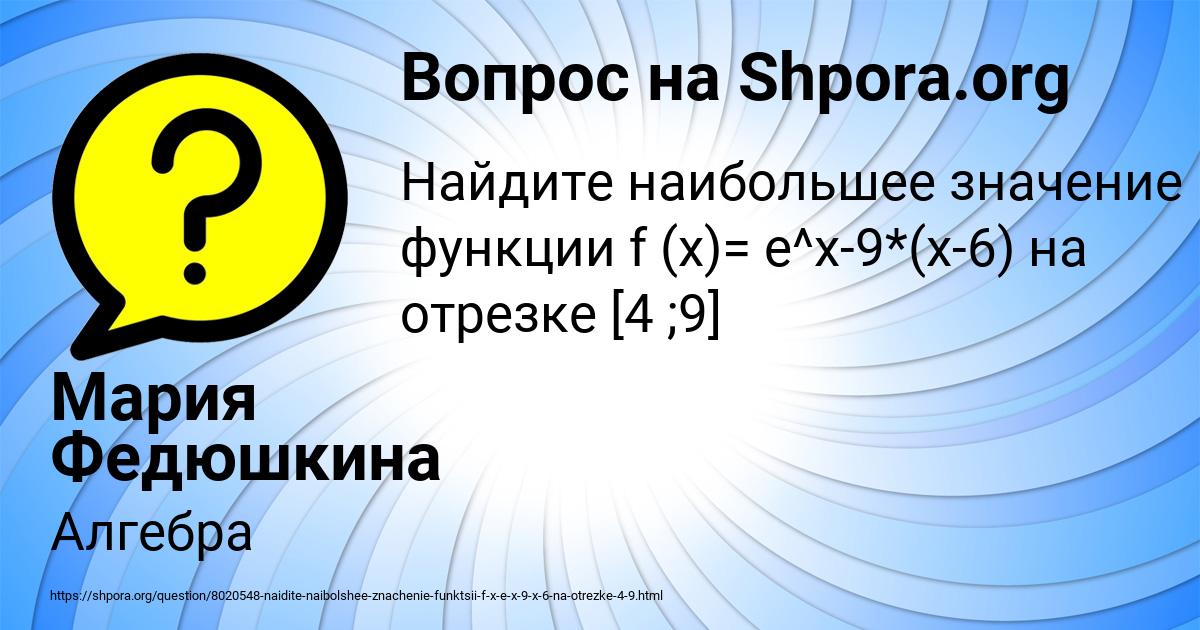 Картинка с текстом вопроса от пользователя Мария Федюшкина