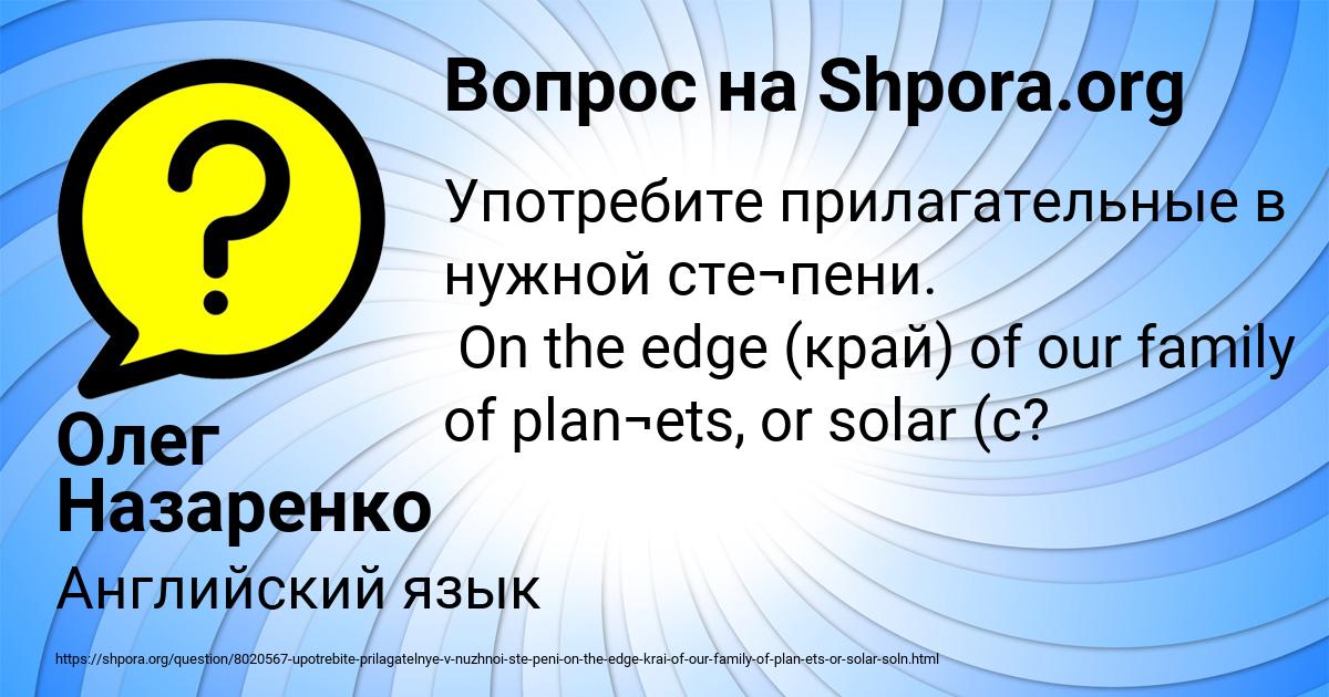 Картинка с текстом вопроса от пользователя Олег Назаренко