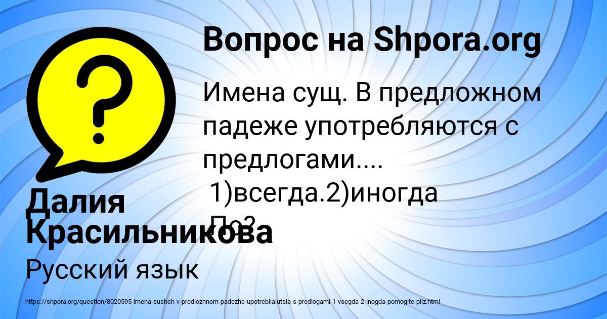 Картинка с текстом вопроса от пользователя Далия Красильникова