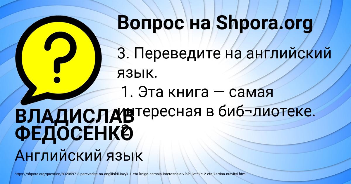 Картинка с текстом вопроса от пользователя ВЛАДИСЛАВ ФЕДОСЕНКО