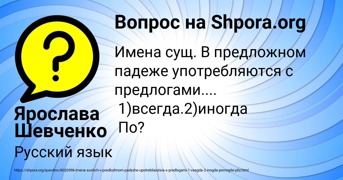 Картинка с текстом вопроса от пользователя Ярослава Шевченко